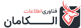 الکامان